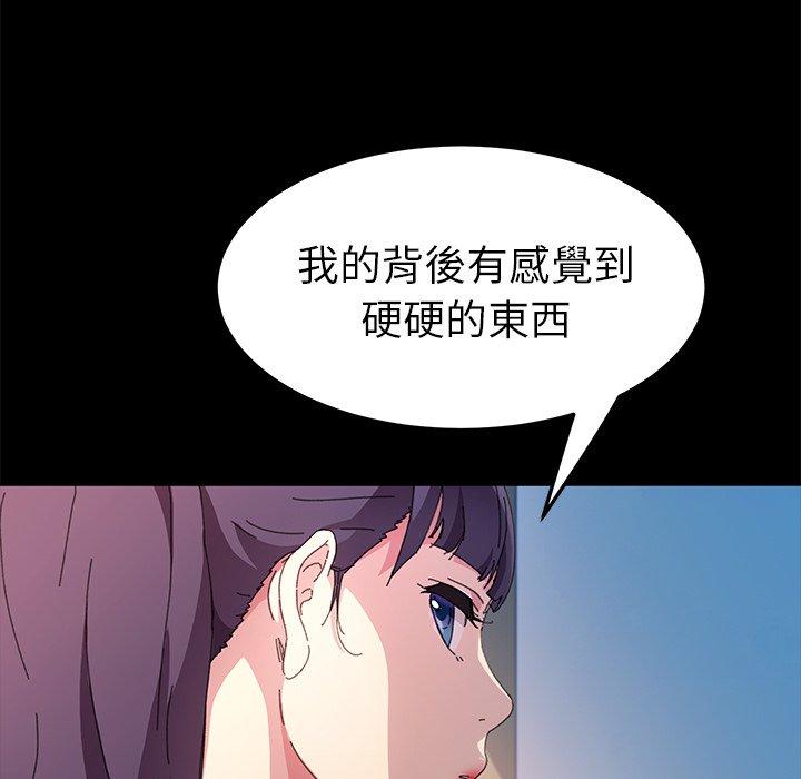 危機四伏的家庭生活 第 63 話 第102页