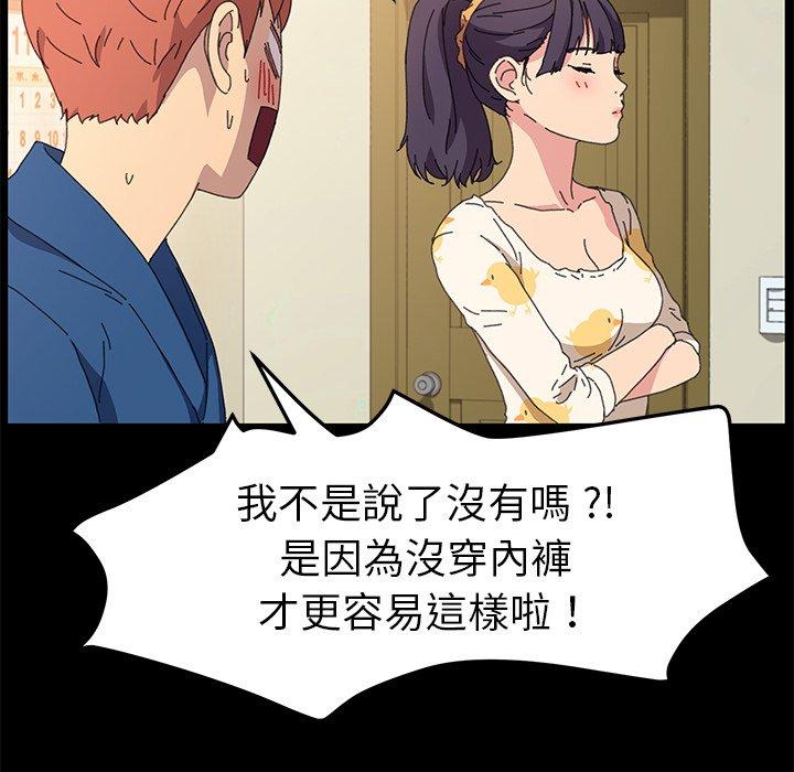 危機四伏的家庭生活 第 63 話 第106页