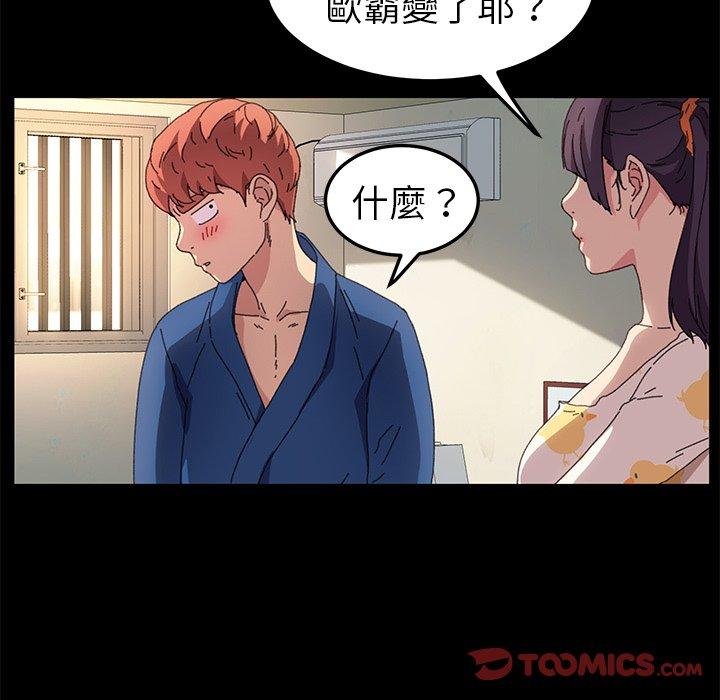 危機四伏的家庭生活 第 63 話 第111页