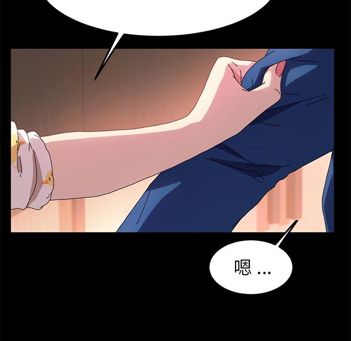 危機四伏的家庭生活 第 63 話 第86页