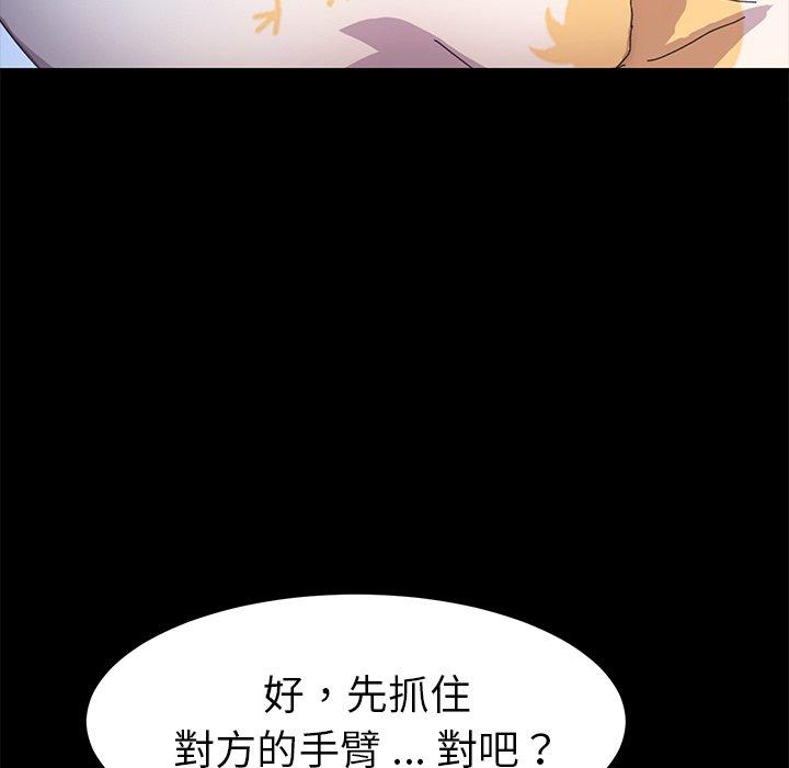 危機四伏的家庭生活 第 63 話 第85页