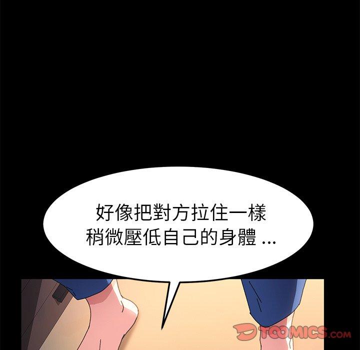 危機四伏的家庭生活 第 63 話 第87页