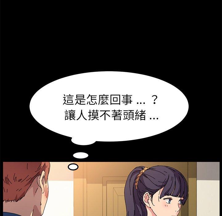 危機四伏的家庭生活 第 63 話 第114页