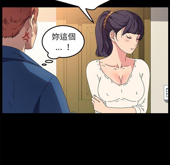 危機四伏的家庭生活 第 63 話 第118页
