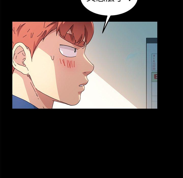 危機四伏的家庭生活 第 63 話 第121页