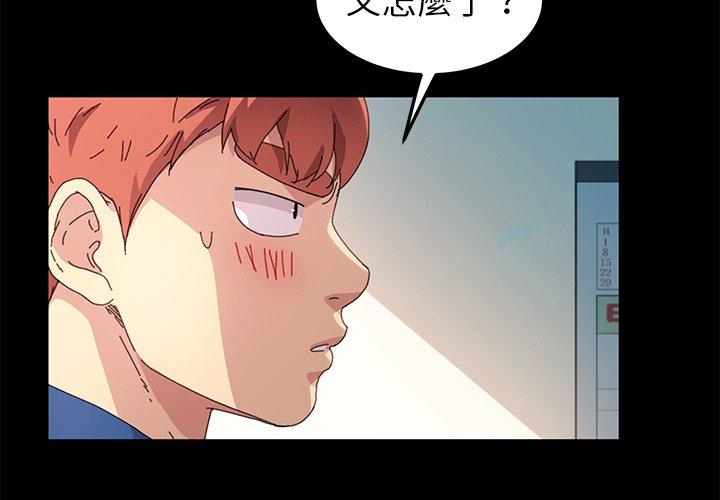 危機四伏的家庭生活 第 64 話 第4页