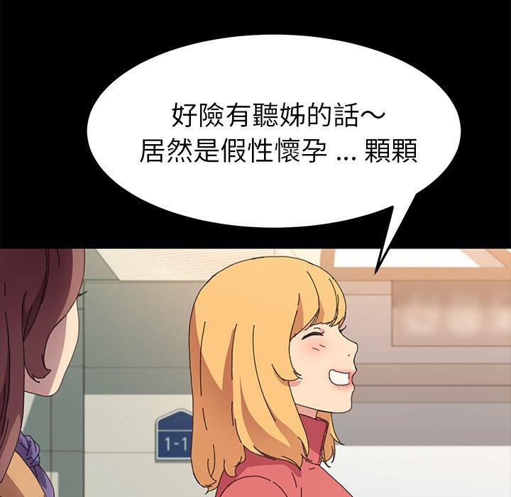 危機四伏的家庭生活 第 64 話 第13页