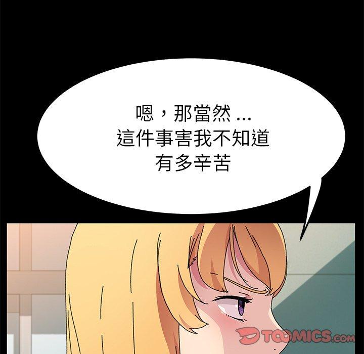 危機四伏的家庭生活 第 64 話 第15页