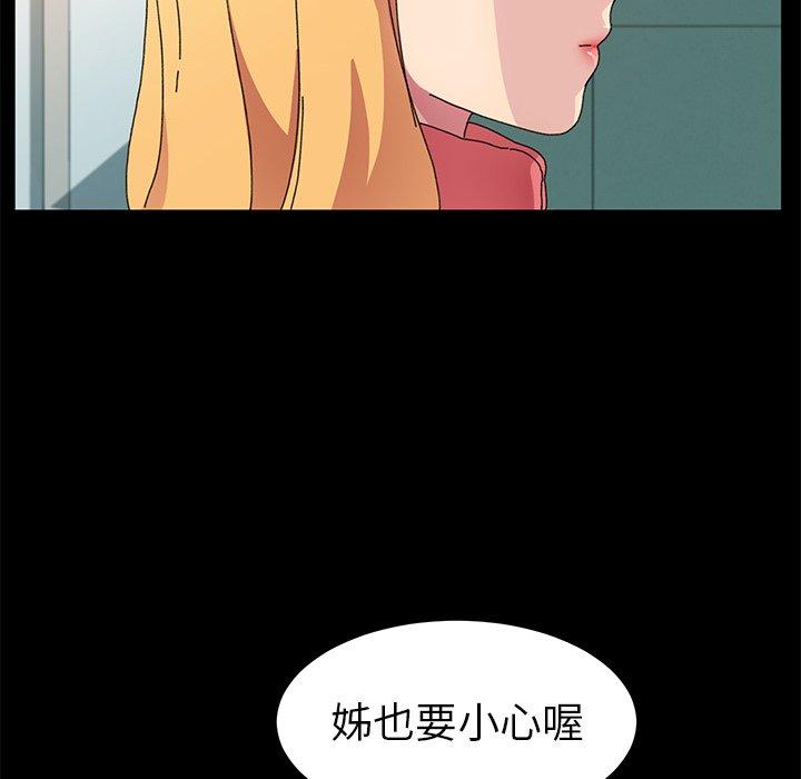 危機四伏的家庭生活 第 64 話 第16页