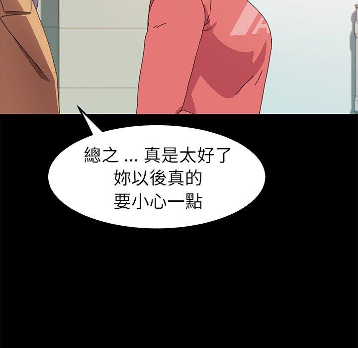 危機四伏的家庭生活 第 64 話 第14页