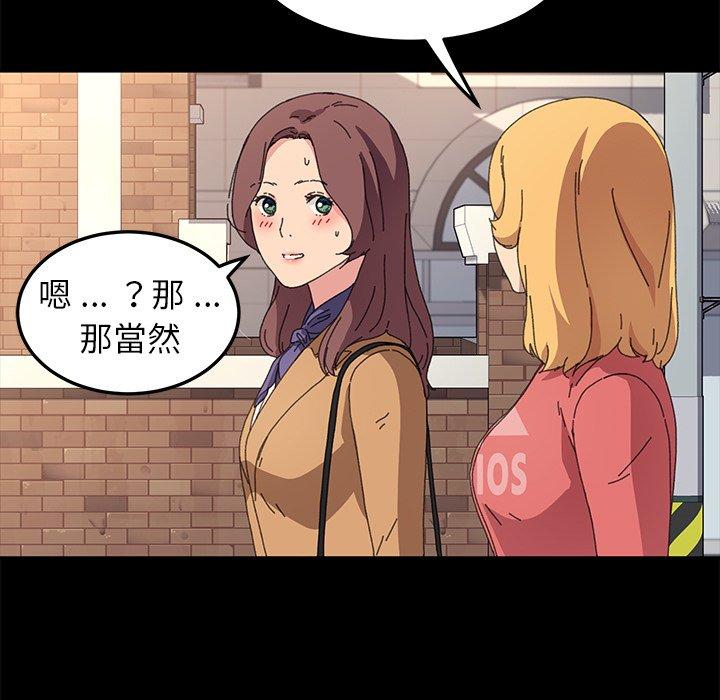 危機四伏的家庭生活 第 64 話 第17页