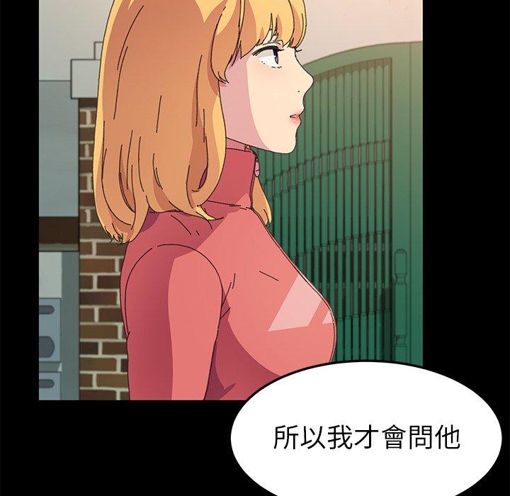 危機四伏的家庭生活 第 64 話 第21页