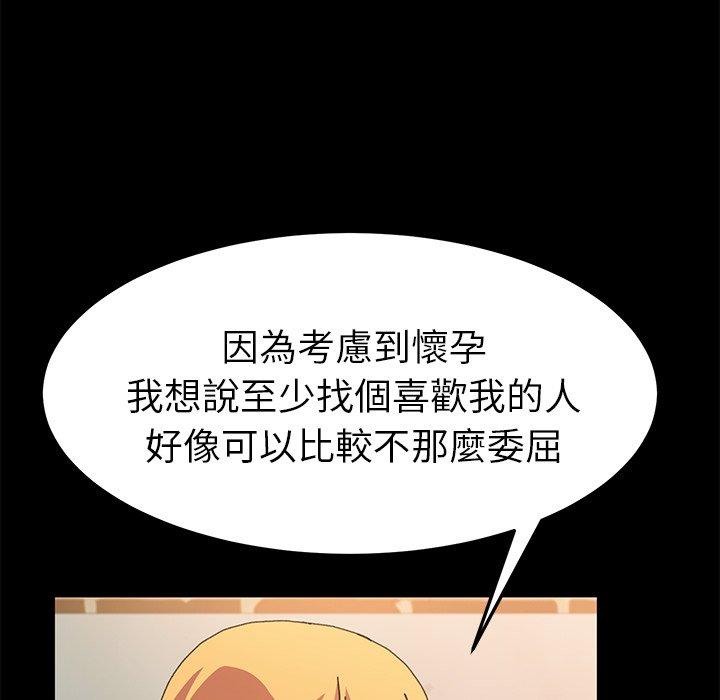 危機四伏的家庭生活 第 64 話 第20页