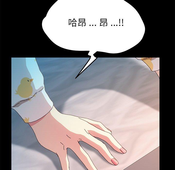 危機四伏的家庭生活 第 64 話 第32页