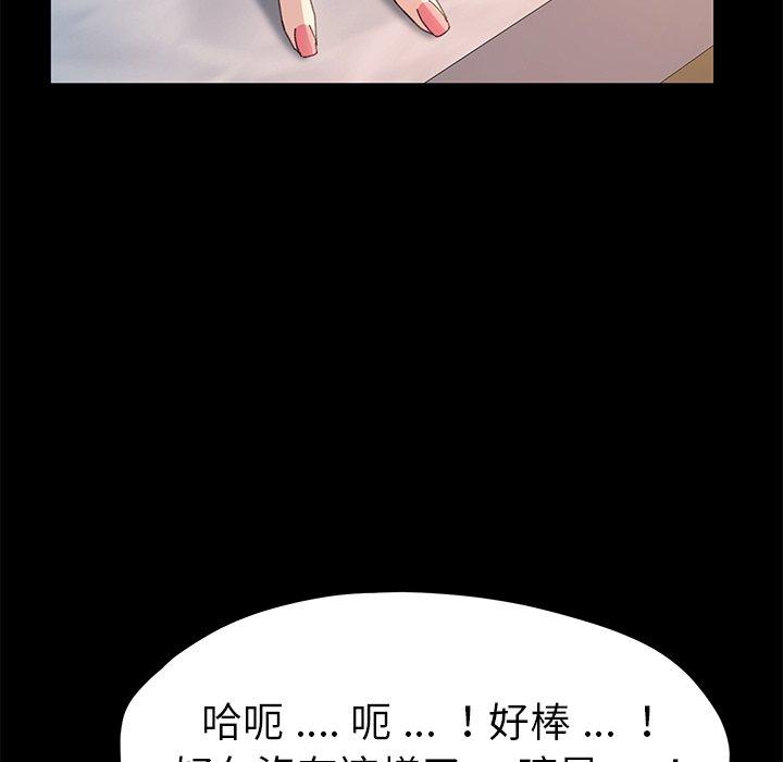 危機四伏的家庭生活 第 64 話 第33页