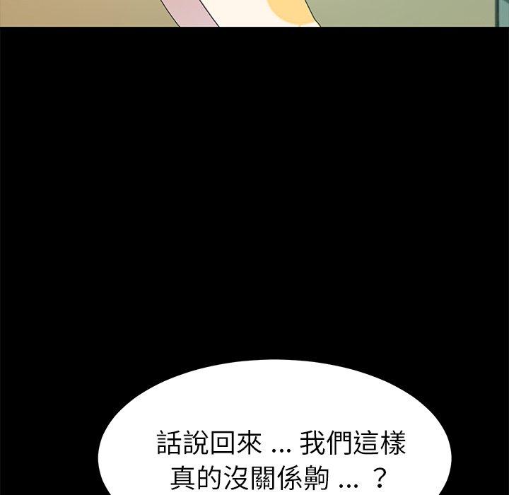 危機四伏的家庭生活 第 64 話 第35页