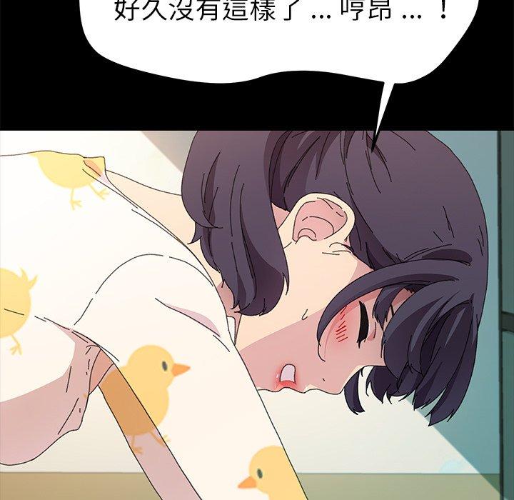 危機四伏的家庭生活 第 64 話 第34页