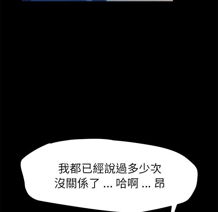 危機四伏的家庭生活 第 64 話 第37页