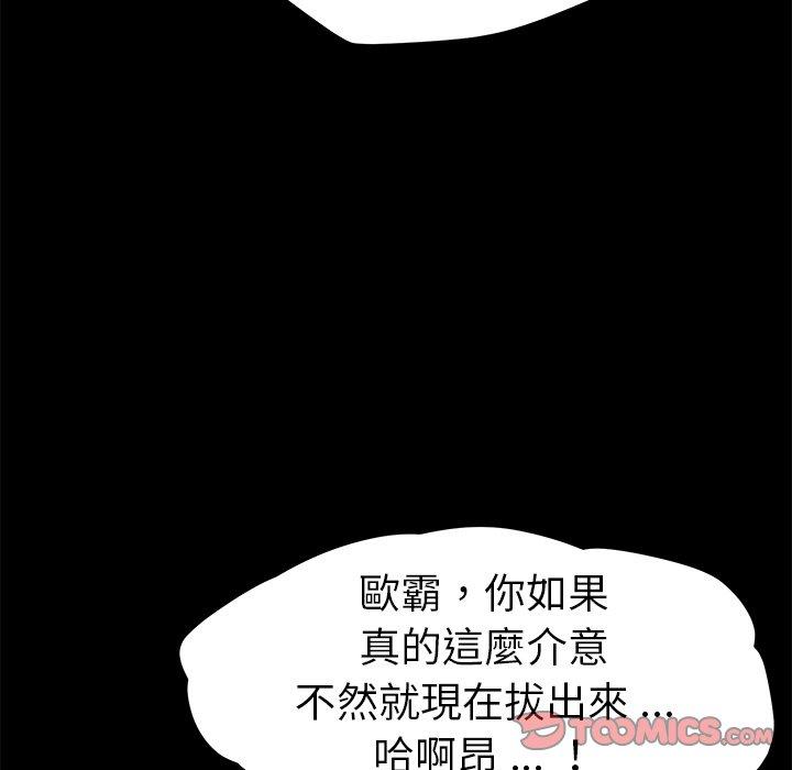 危機四伏的家庭生活 第 64 話 第39页