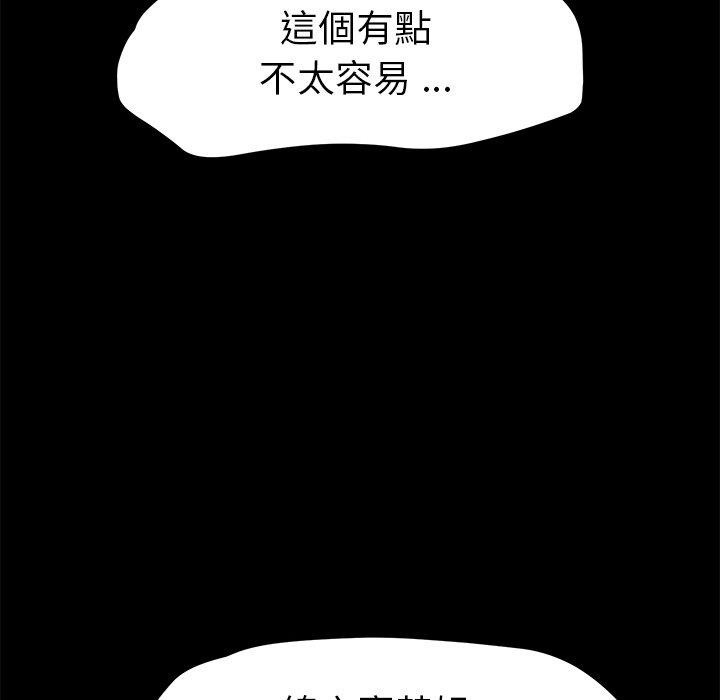 危機四伏的家庭生活 第 64 話 第41页