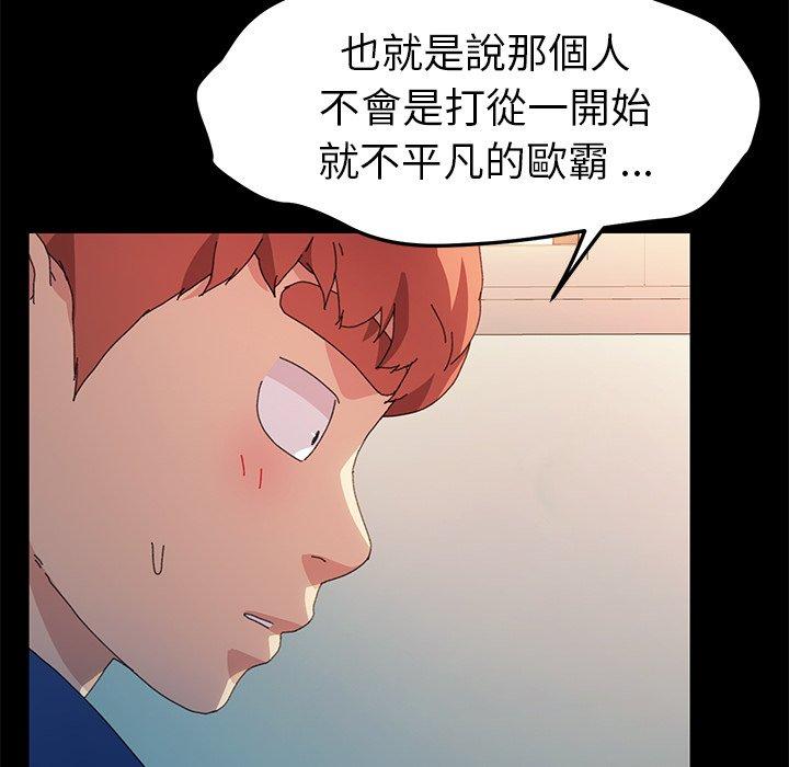 危機四伏的家庭生活 第 64 話 第44页