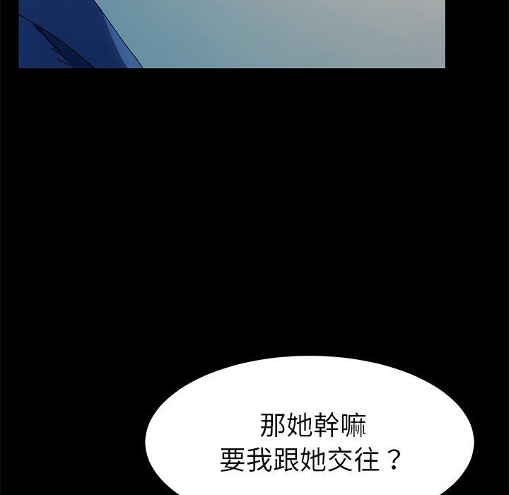 危機四伏的家庭生活 第 64 話 第45页