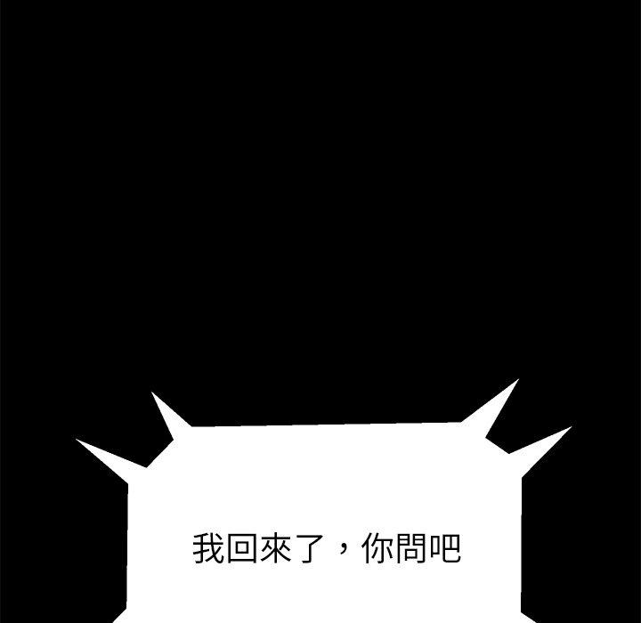 危機四伏的家庭生活 第 64 話 第49页