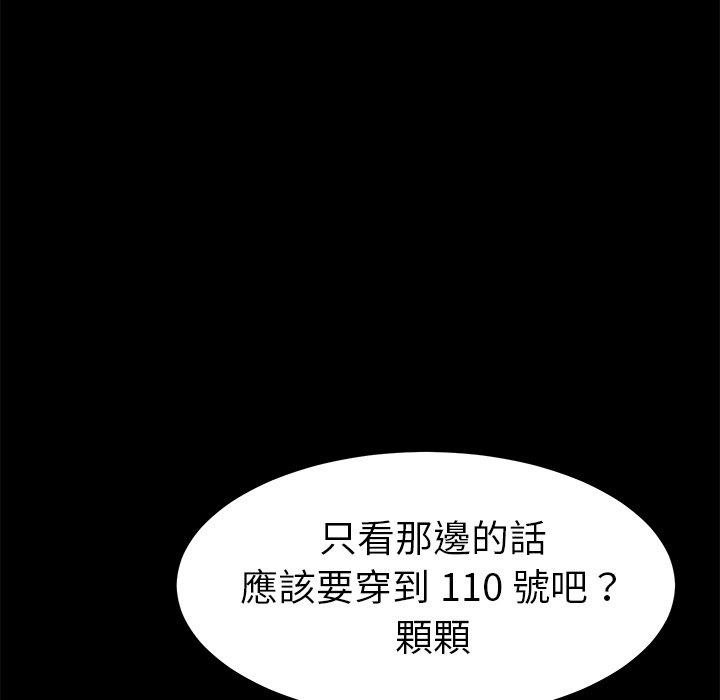 危機四伏的家庭生活 第 64 話 第90页