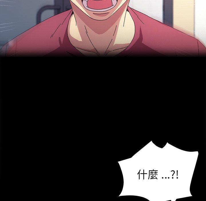 危機四伏的家庭生活 第 65 話 第50页