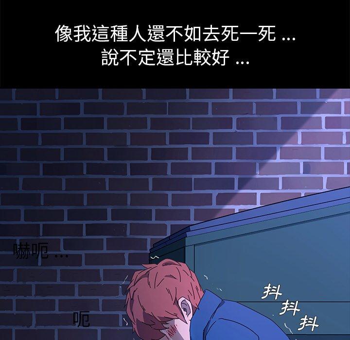 危機四伏的家庭生活 第 65 話 第60页