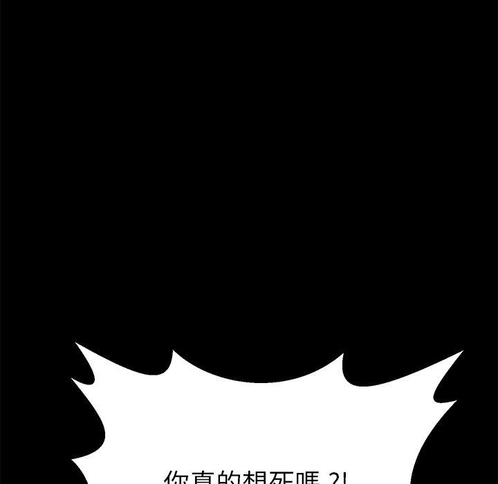 危機四伏的家庭生活 第 65 話 第62页
