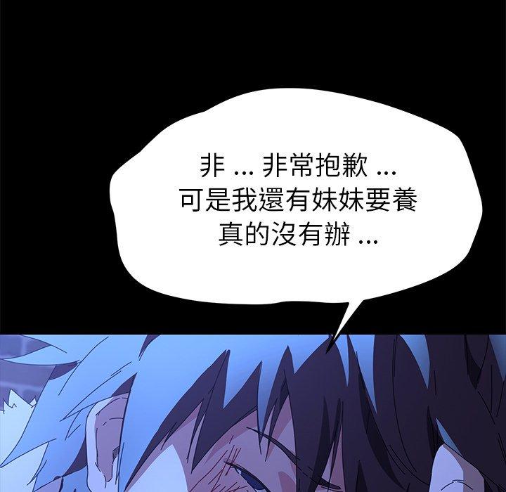 危機四伏的家庭生活 第 65 話 第72页