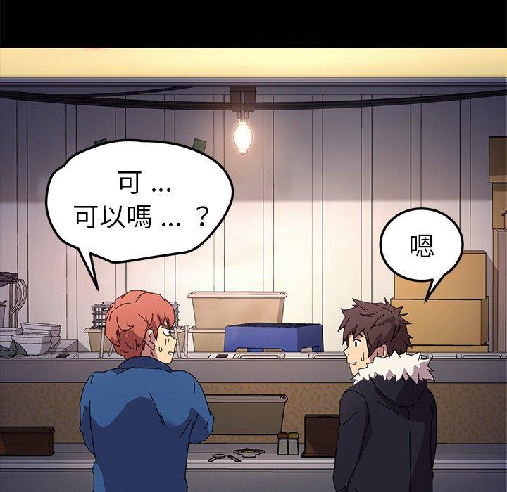 危機四伏的家庭生活 第 65 話 第117页