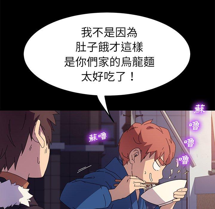 危機四伏的家庭生活 第 65 話 第121页