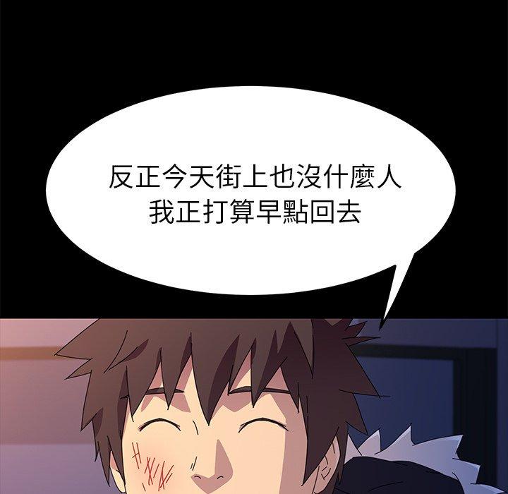 危機四伏的家庭生活 第 65 話 第125页