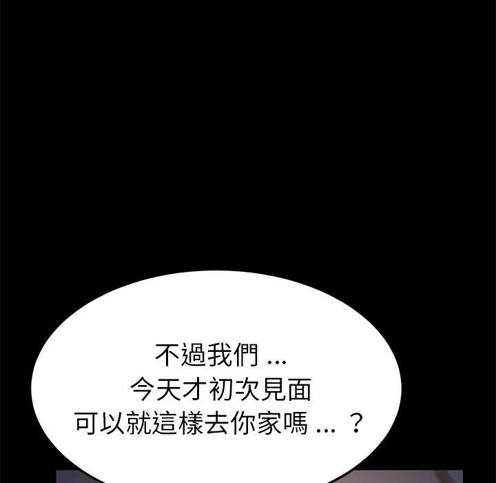 危機四伏的家庭生活 第 65 話 第129页