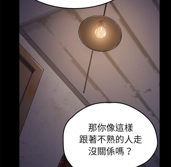 危機四伏的家庭生活 第 65 話 第130页