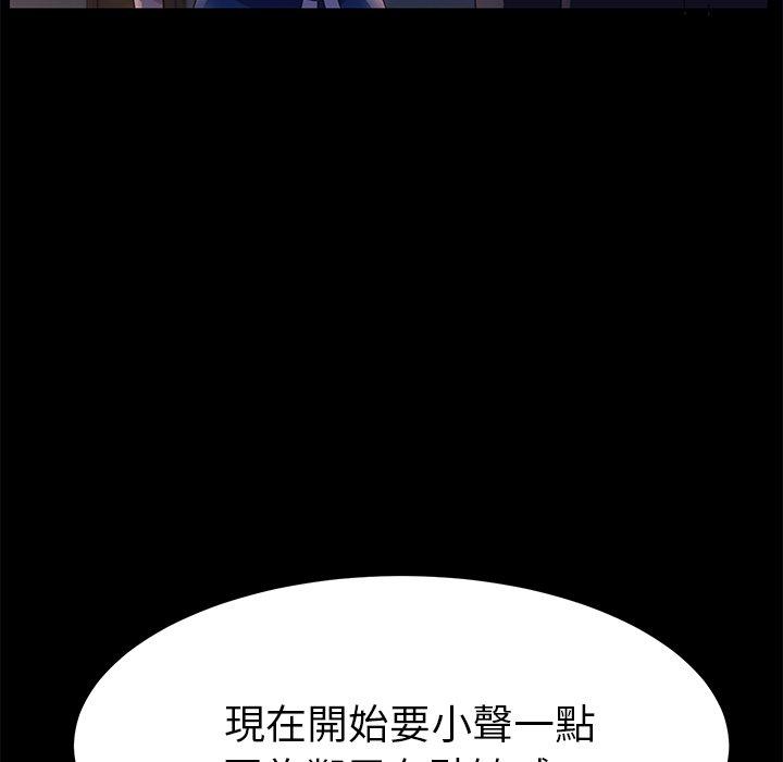 危機四伏的家庭生活 第 65 話 第133页
