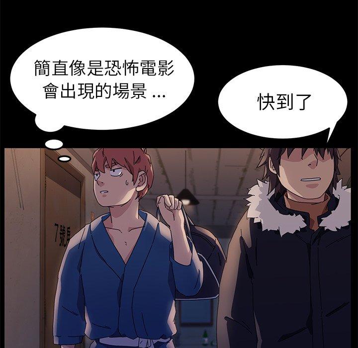 危機四伏的家庭生活 第 65 話 第132页