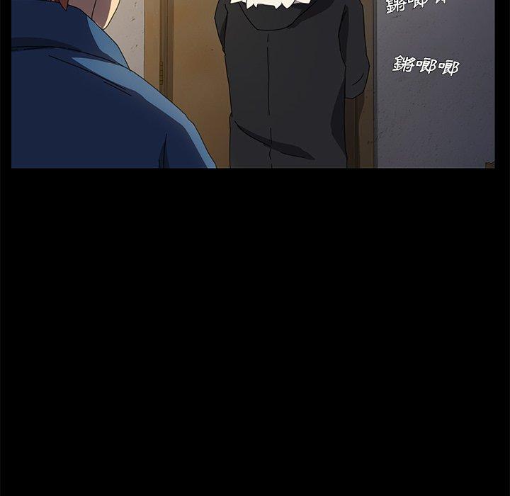 危機四伏的家庭生活 第 65 話 第137页