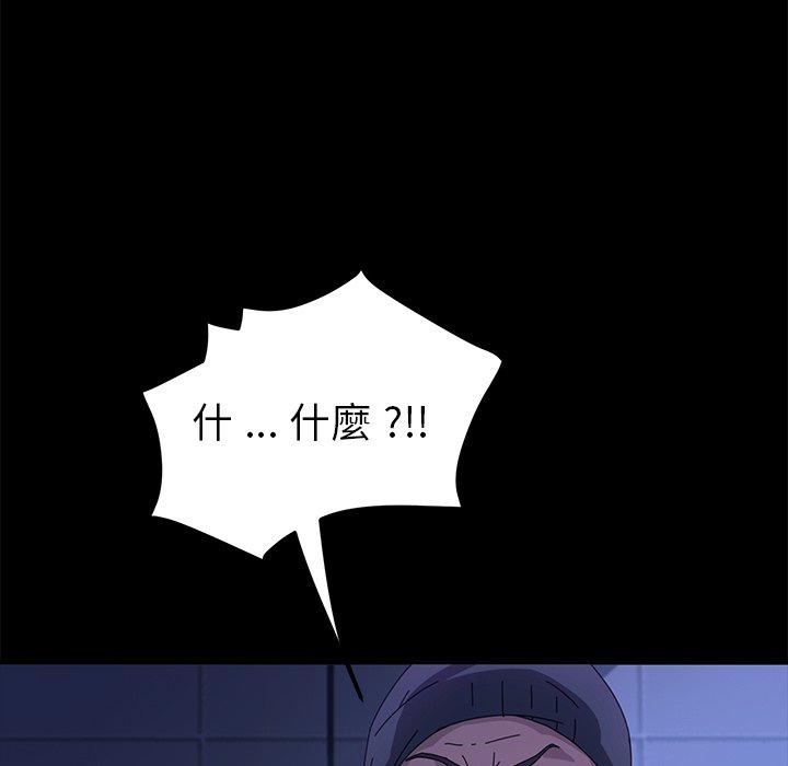 危機四伏的家庭生活 第 65 話 第74页