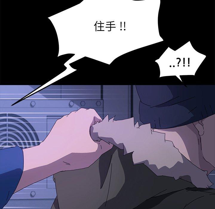危機四伏的家庭生活 第 65 話 第84页