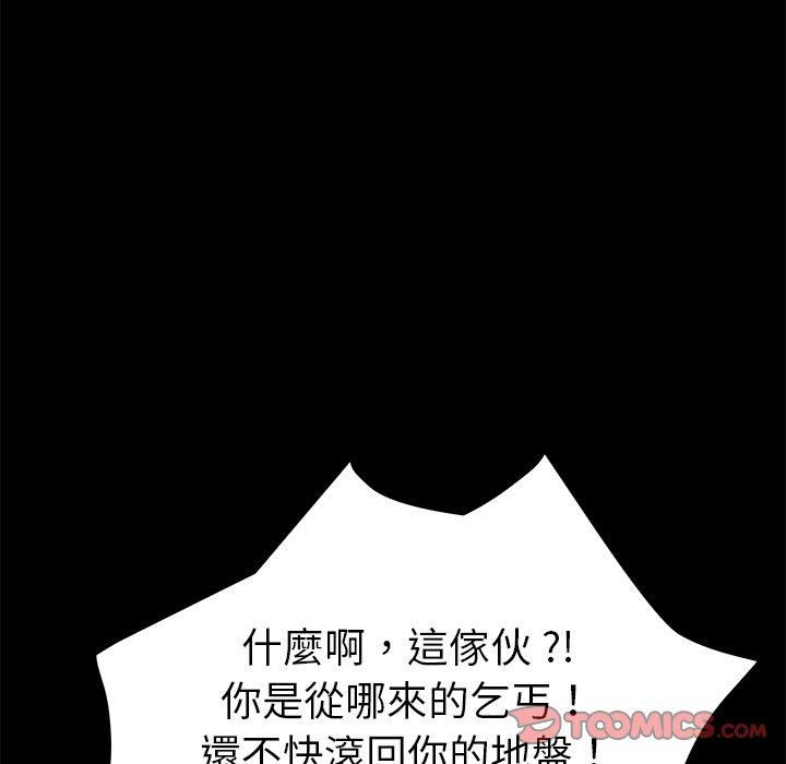 危機四伏的家庭生活 第 65 話 第93页