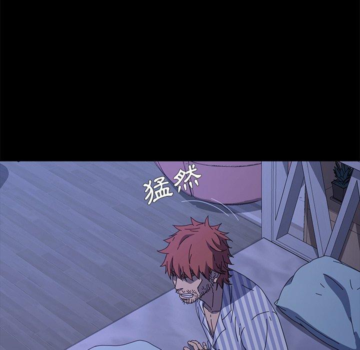 危機四伏的家庭生活 第 65 話 第17页
