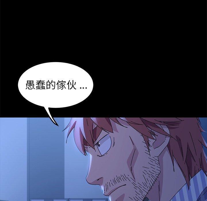 危機四伏的家庭生活 第 65 話 第19页