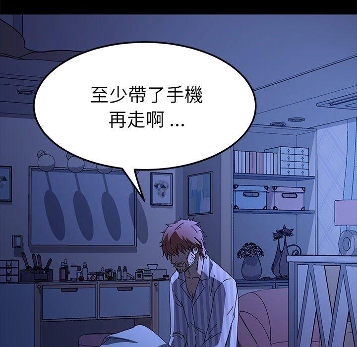 危機四伏的家庭生活 第 65 話 第21页