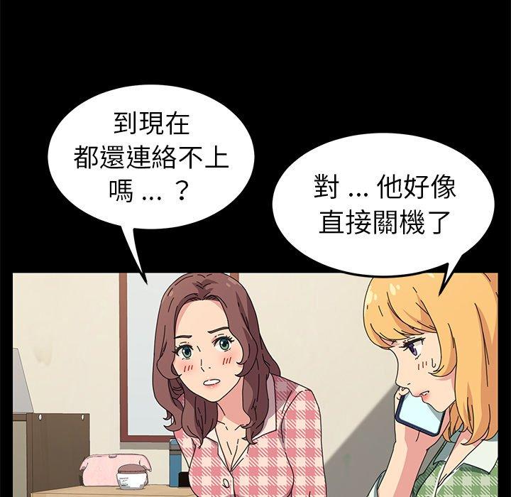 危機四伏的家庭生活 第 65 話 第25页
