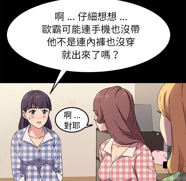 危機四伏的家庭生活 第 65 話 第27页