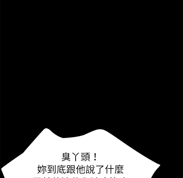 危機四伏的家庭生活 第 65 話 第32页