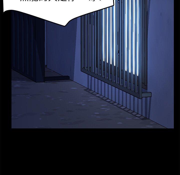 危機四伏的家庭生活 第 65 話 第34页